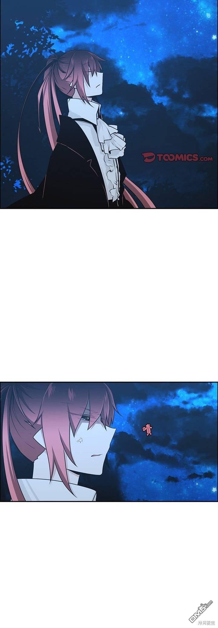 《魔王麦来乱》第193话 第24页