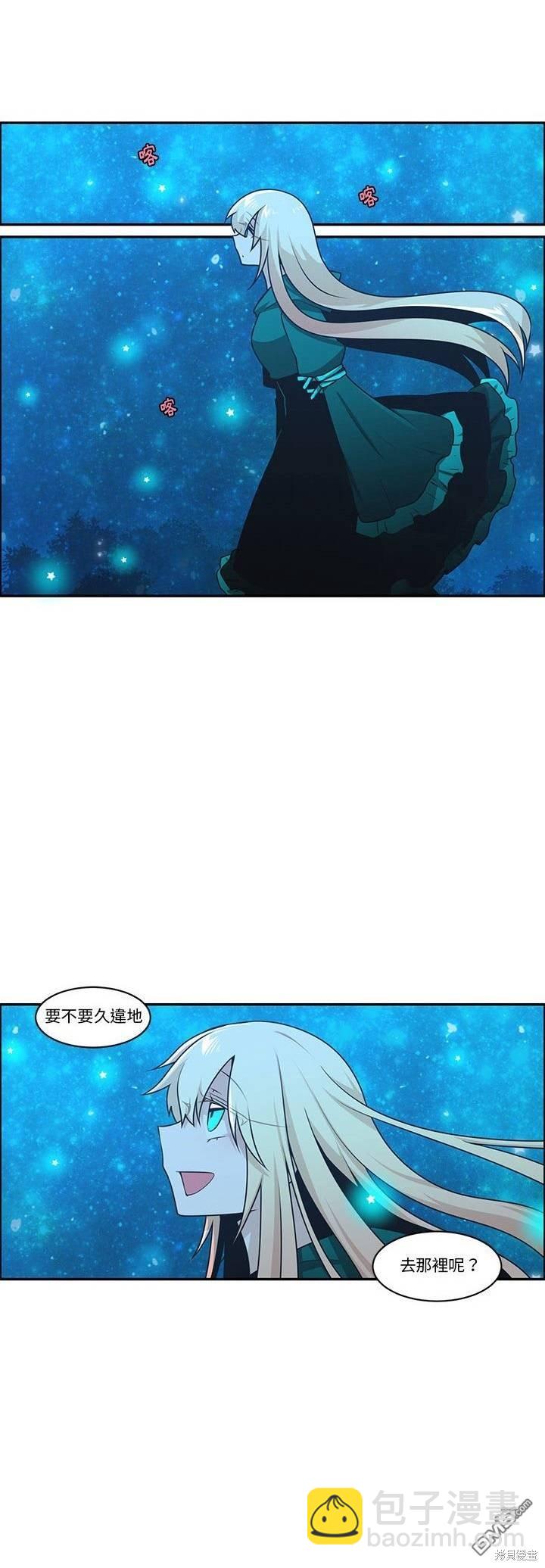 《魔王麦来乱》第193话 第7页