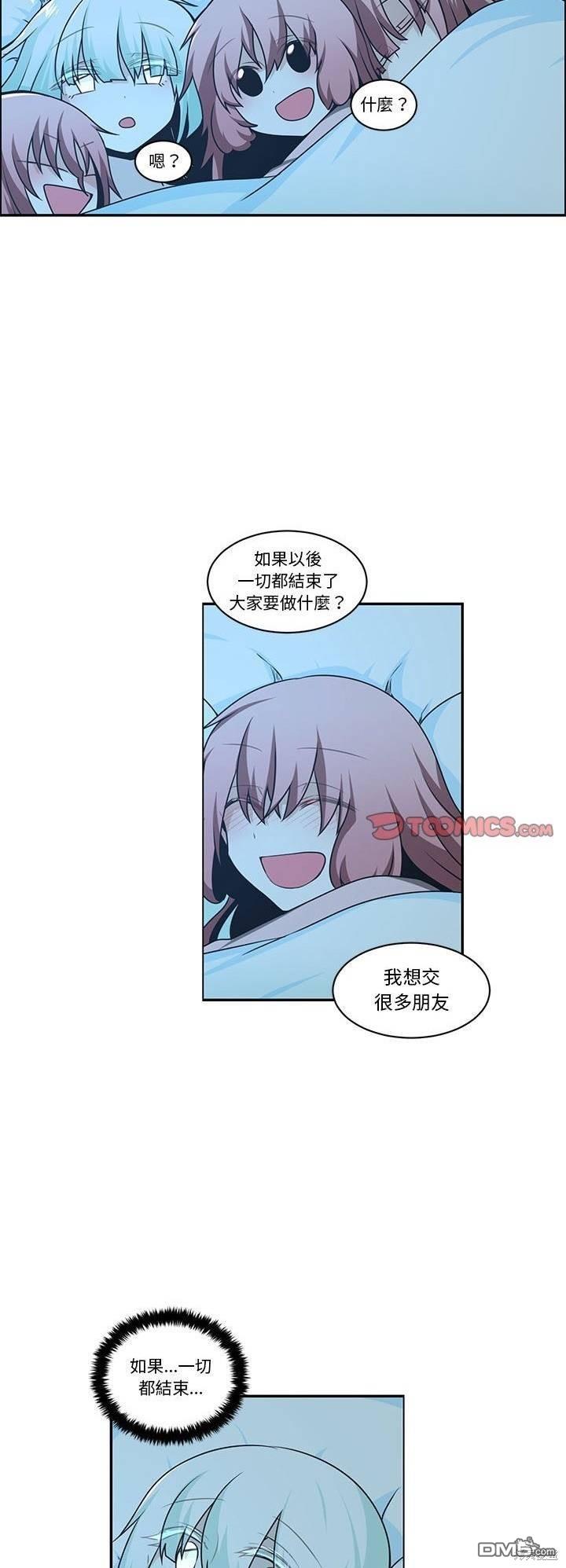 《魔王麦来乱》第192话 第19页