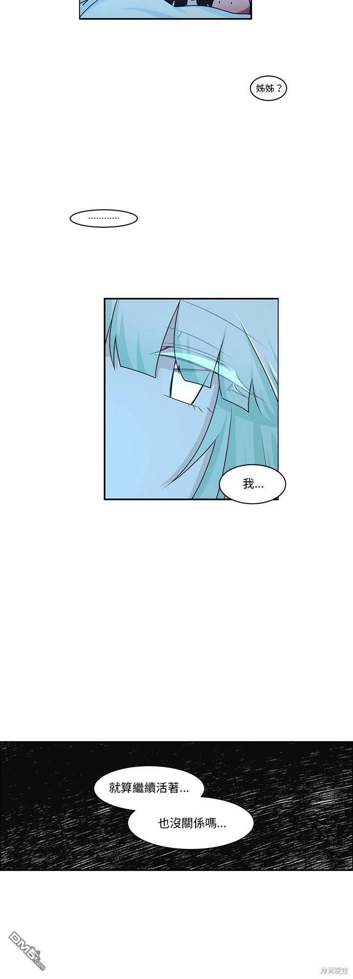 《魔王麦来乱》第192话 第21页
