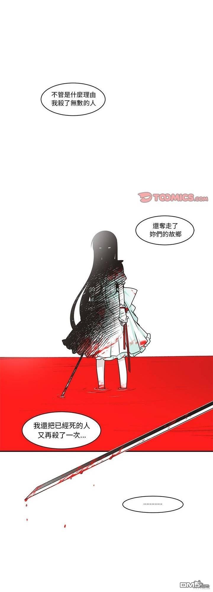 《魔王麦来乱》第192话 第22页