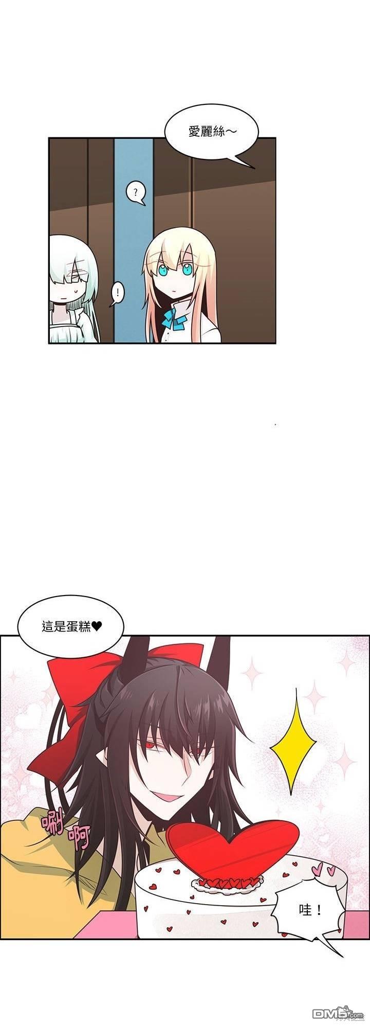 《魔王麦来乱》第192话 第3页