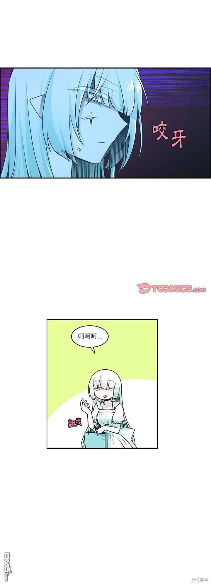 《魔王麦来乱》第192话 第5页