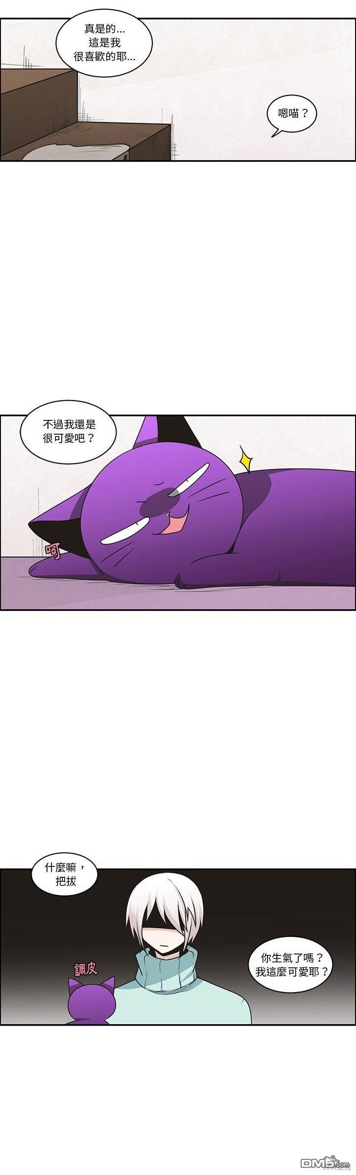 《魔王麦来乱》第194话 第12页