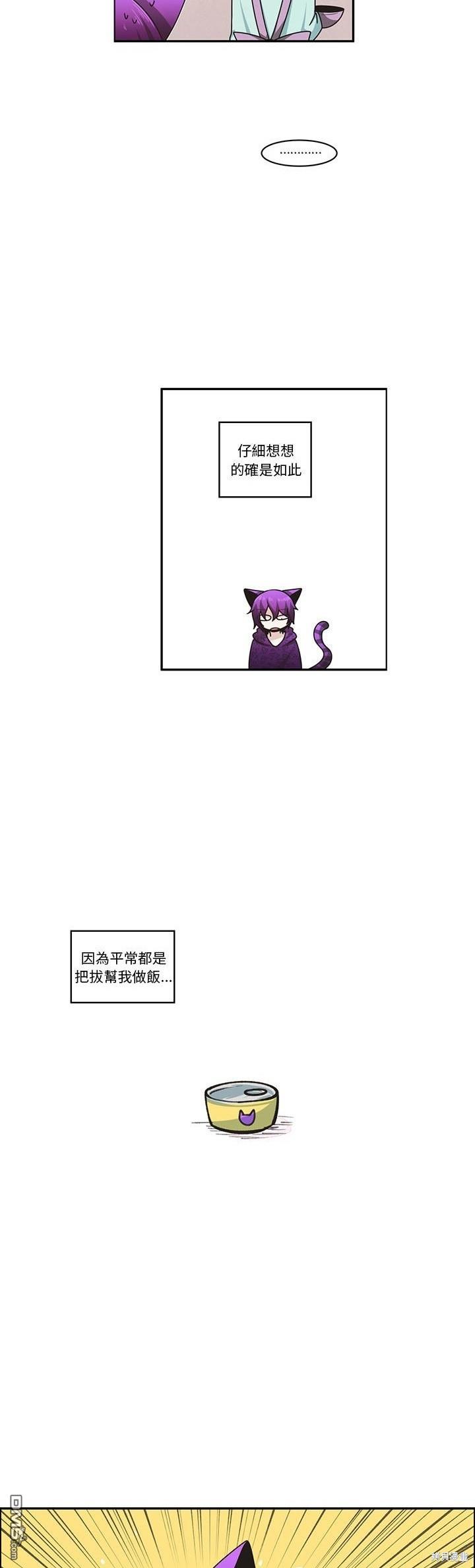 《魔王麦来乱》第194话 第14页