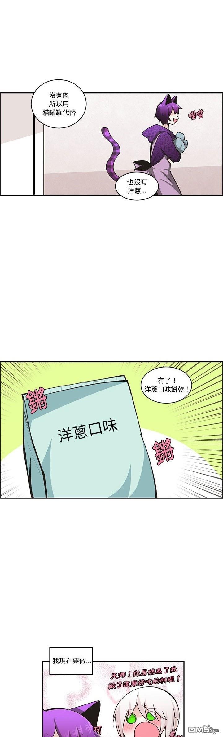 《魔王麦来乱》第194话 第16页