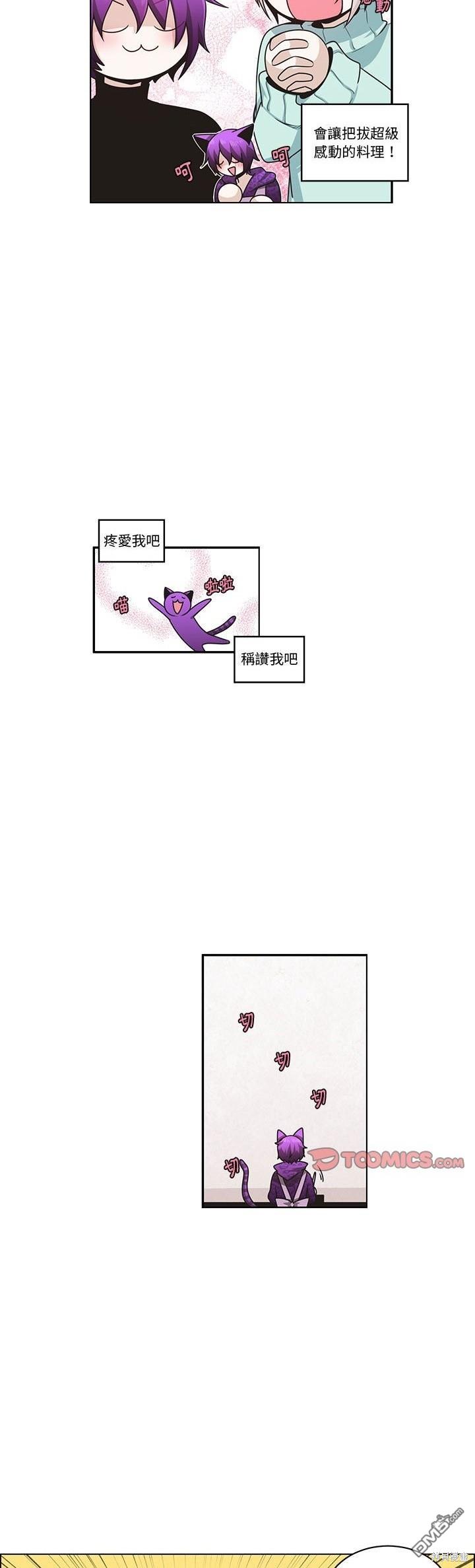 《魔王麦来乱》第194话 第17页