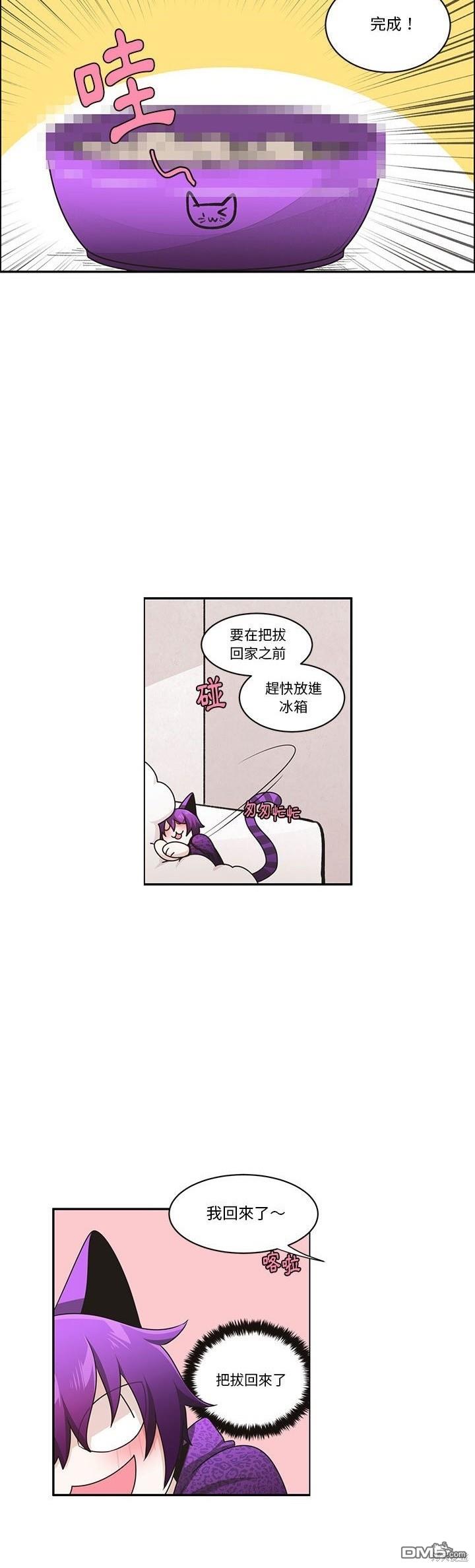 《魔王麦来乱》第194话 第18页