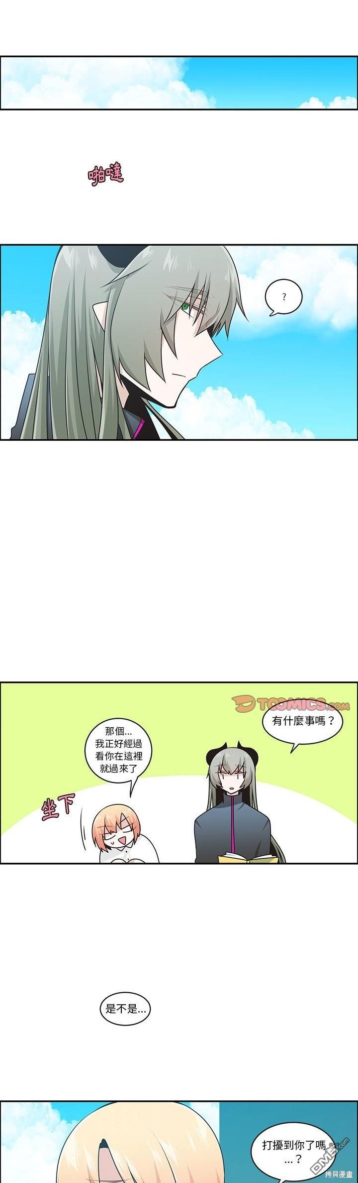 《魔王麦来乱》第194话 第3页
