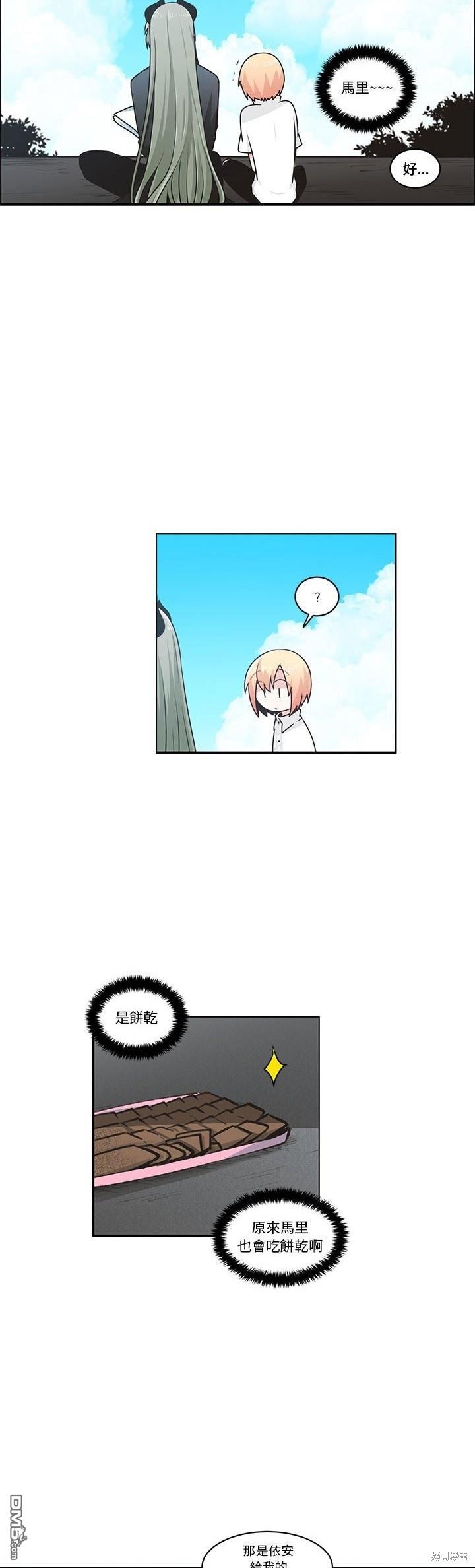 《魔王麦来乱》第194话 第6页
