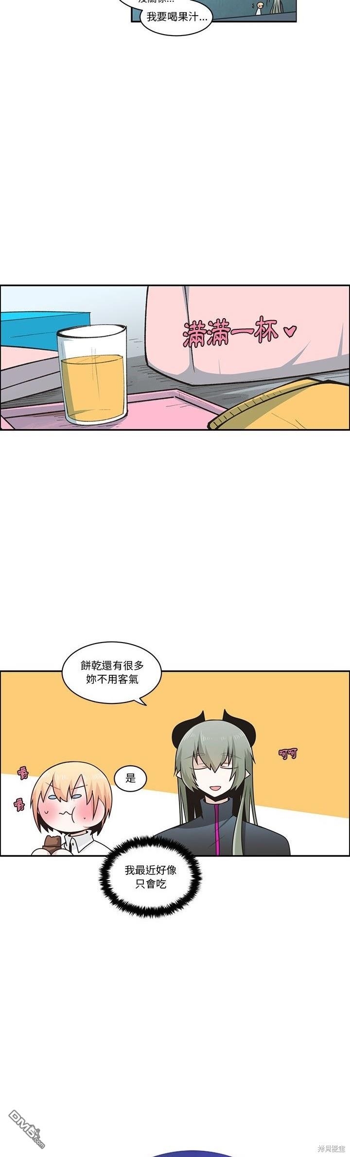 《魔王麦来乱》第194话 第9页