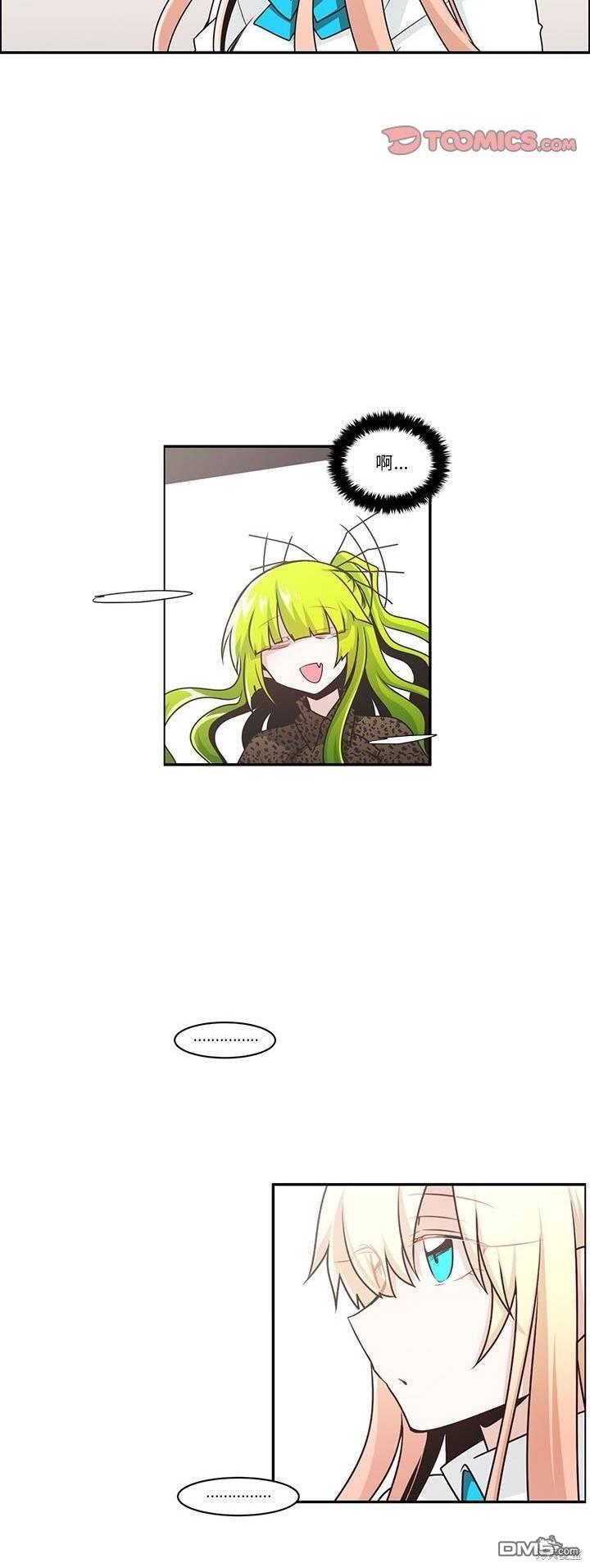 《魔王麦来乱》第191话 第10页