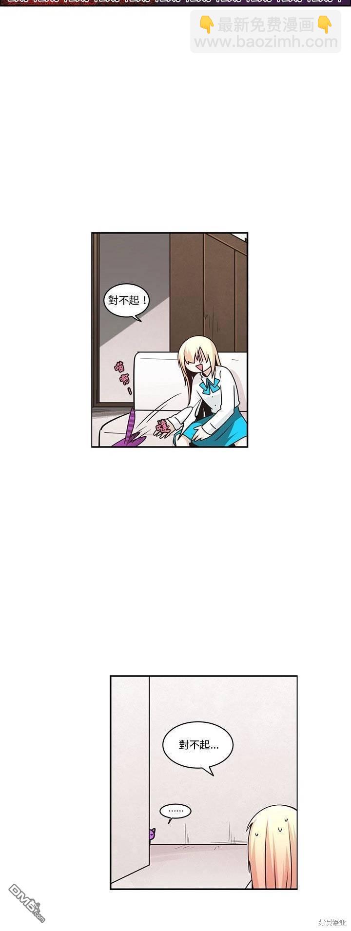 《魔王麦来乱》第191话 第16页