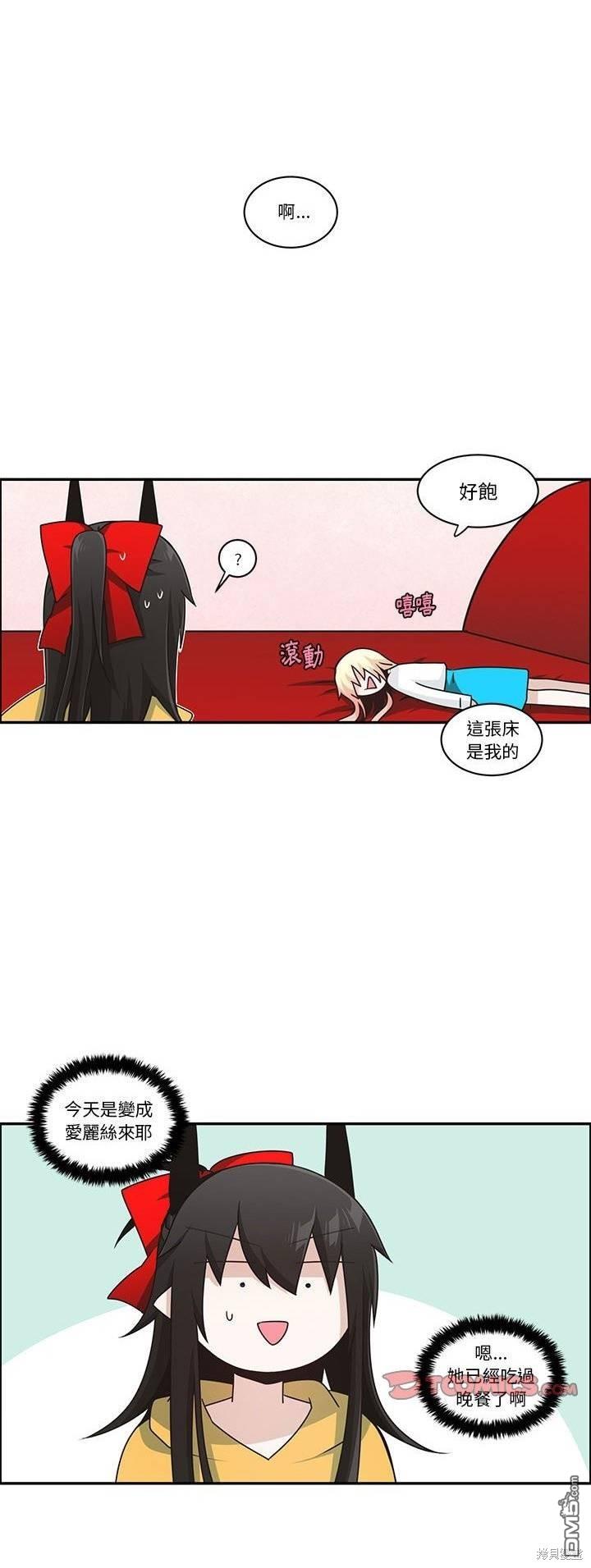 《魔王麦来乱》第191话 第18页