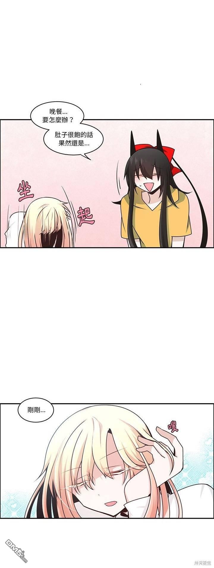 《魔王麦来乱》第191话 第19页