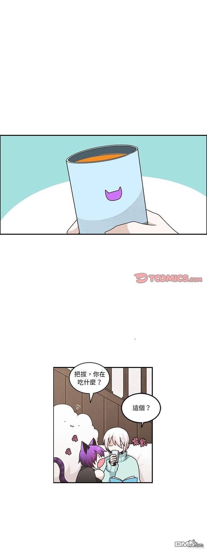 《魔王麦来乱》第191话 第1页