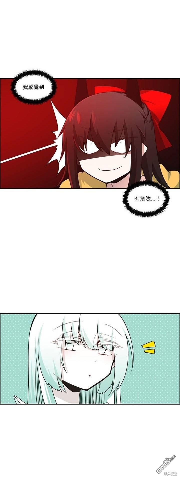 《魔王麦来乱》第191话 第23页