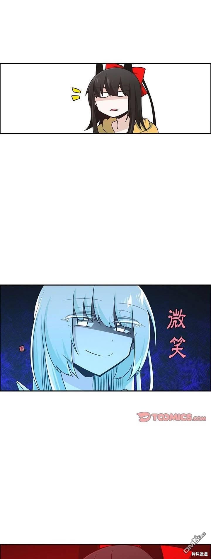 《魔王麦来乱》第191话 第24页