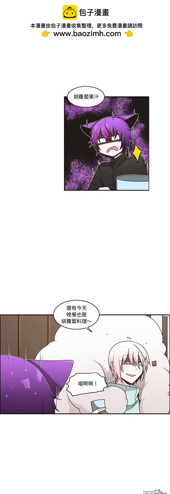 《魔王麦来乱》第191话 第2页