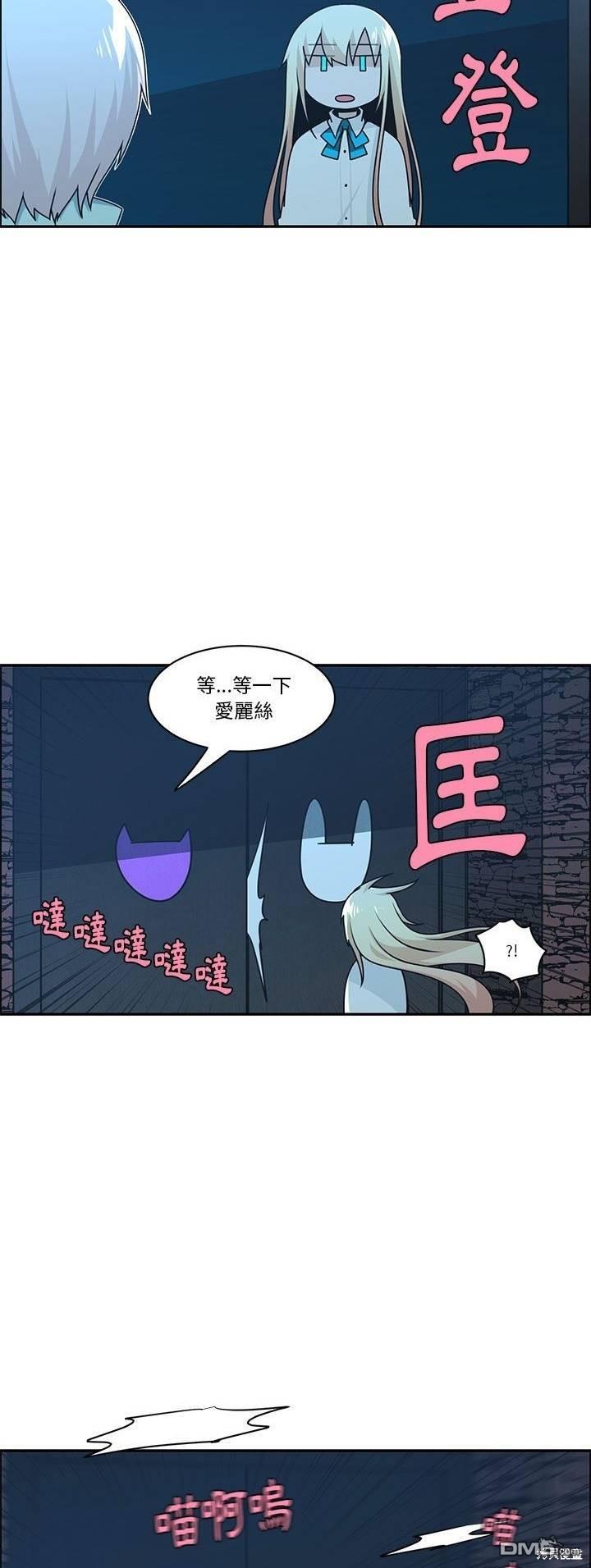 《魔王麦来乱》第191话 第5页