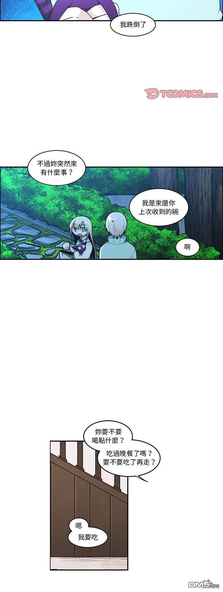 《魔王麦来乱》第191话 第7页