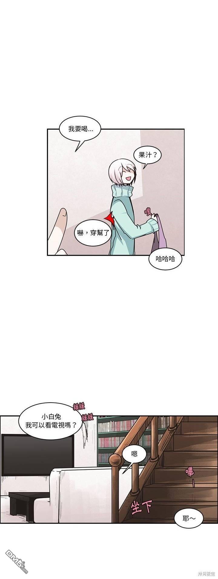 《魔王麦来乱》第191话 第8页