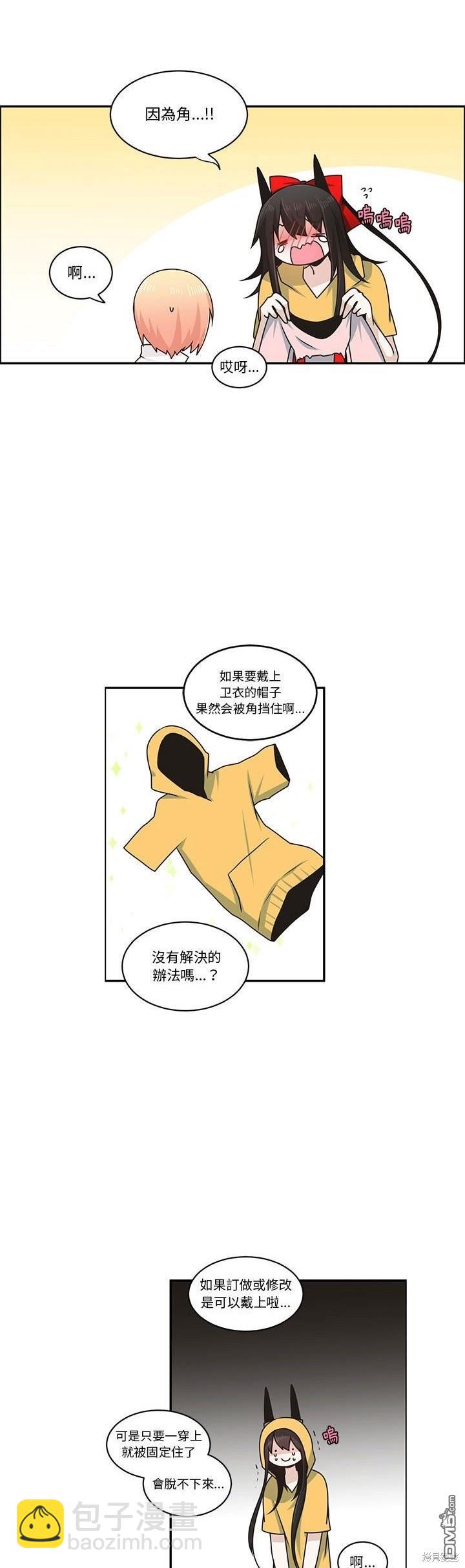 《魔王麦来乱》第195话 第13页