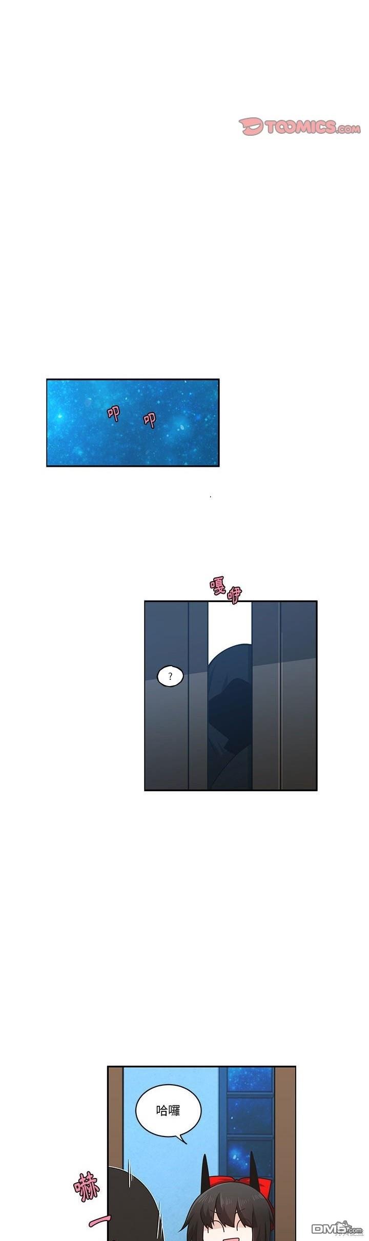 《魔王麦来乱》第195话 第15页