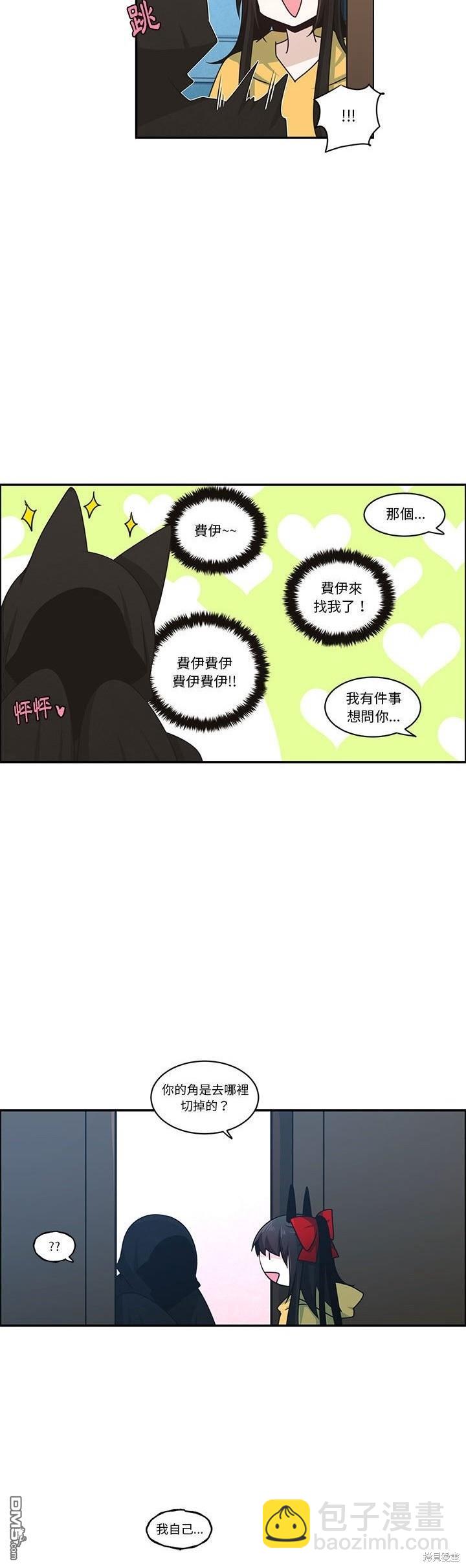 《魔王麦来乱》第195话 第16页