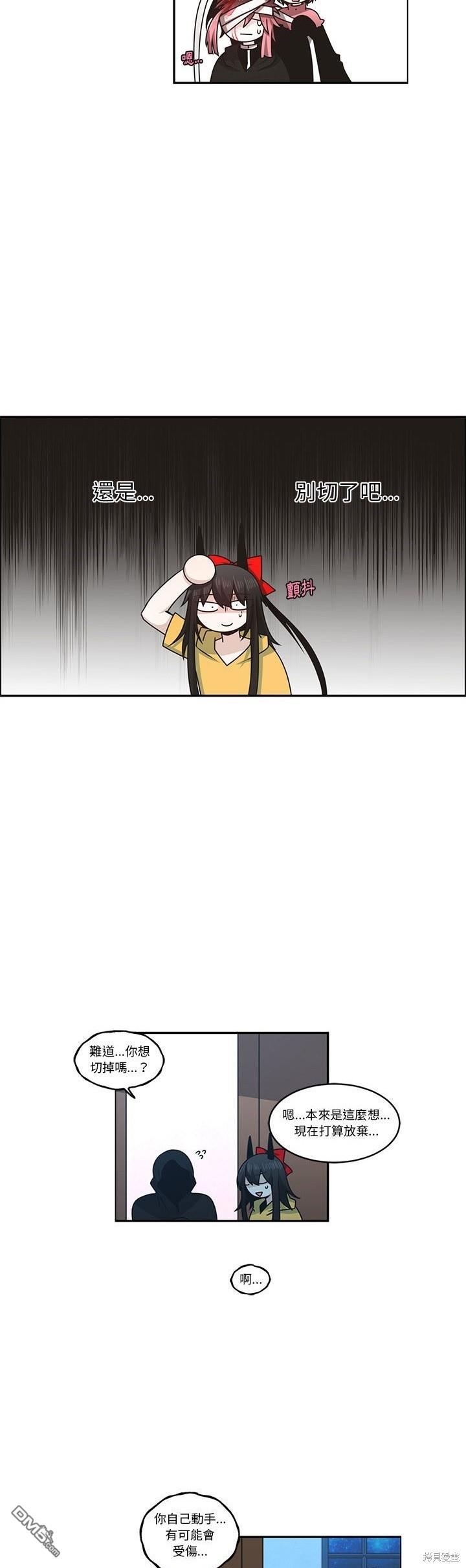 《魔王麦来乱》第195话 第18页