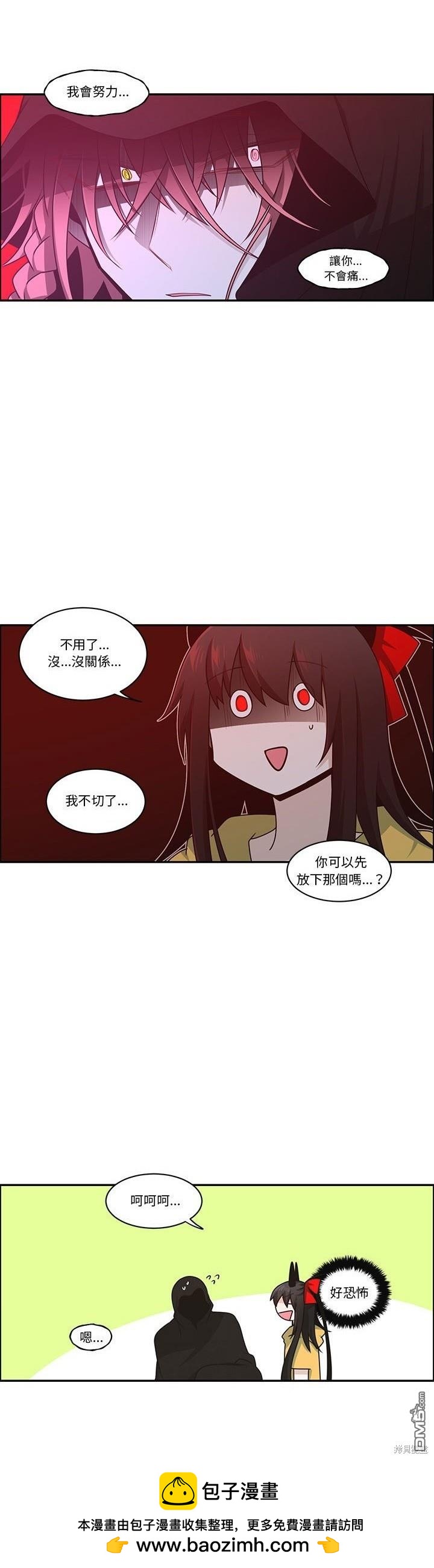 《魔王麦来乱》第195话 第20页