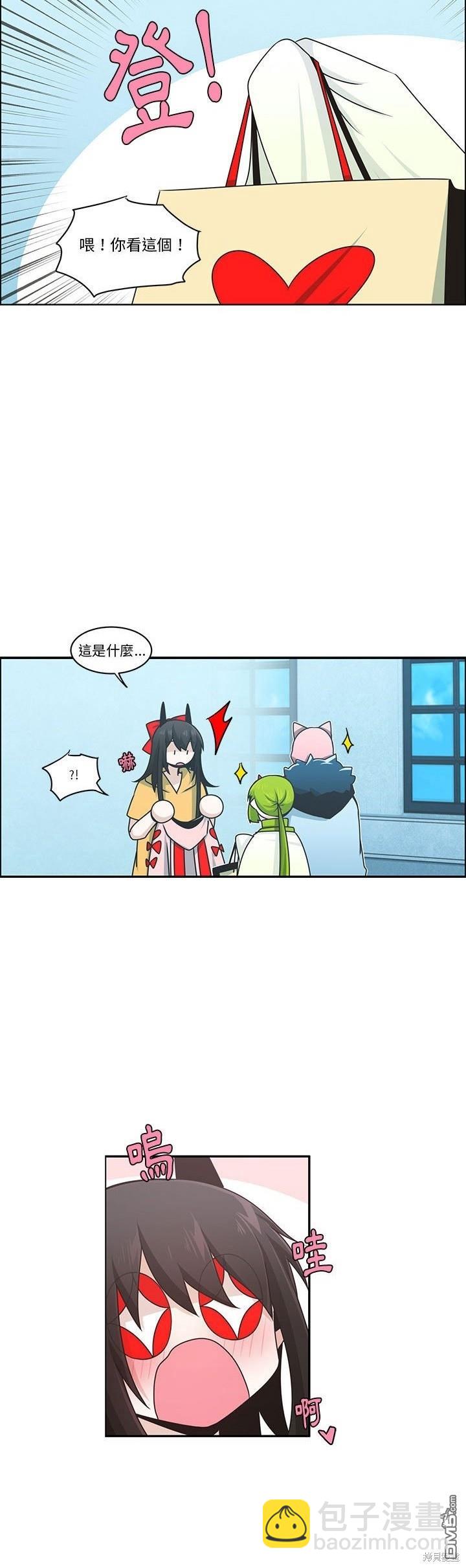 《魔王麦来乱》第195话 第6页