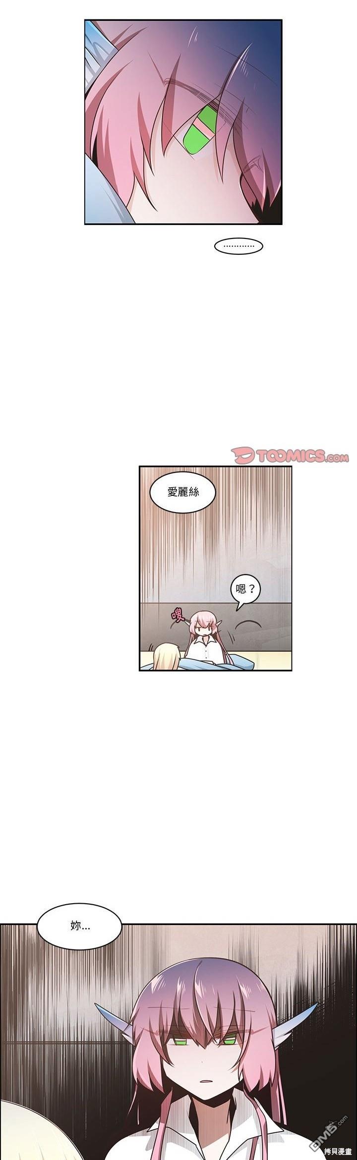 《魔王麦来乱》第197话 第17页