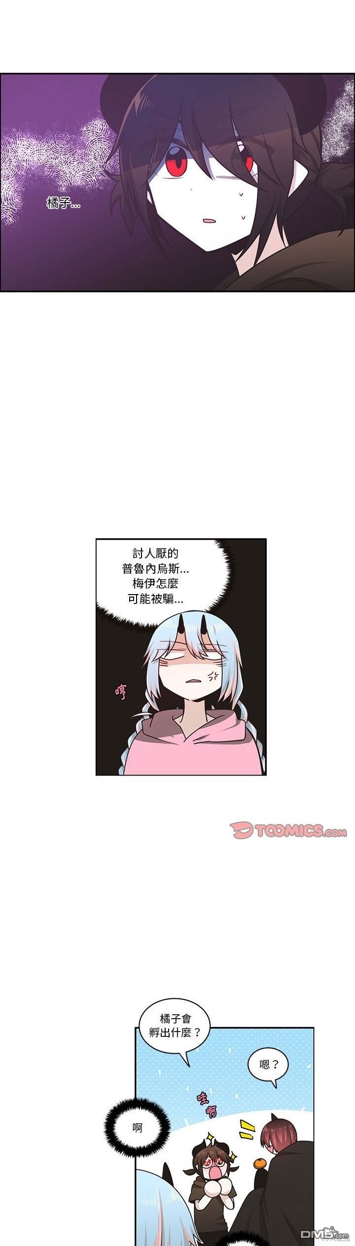 《魔王麦来乱》第196话 第5页