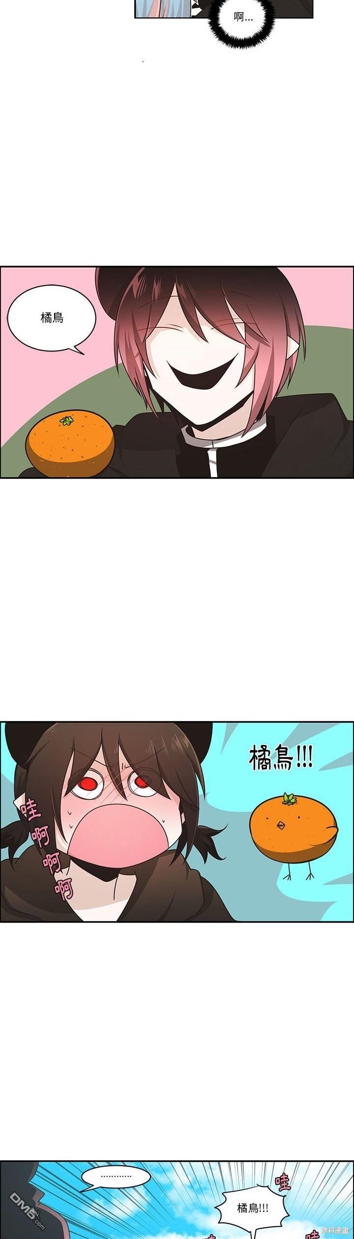 《魔王麦来乱》第196话 第6页