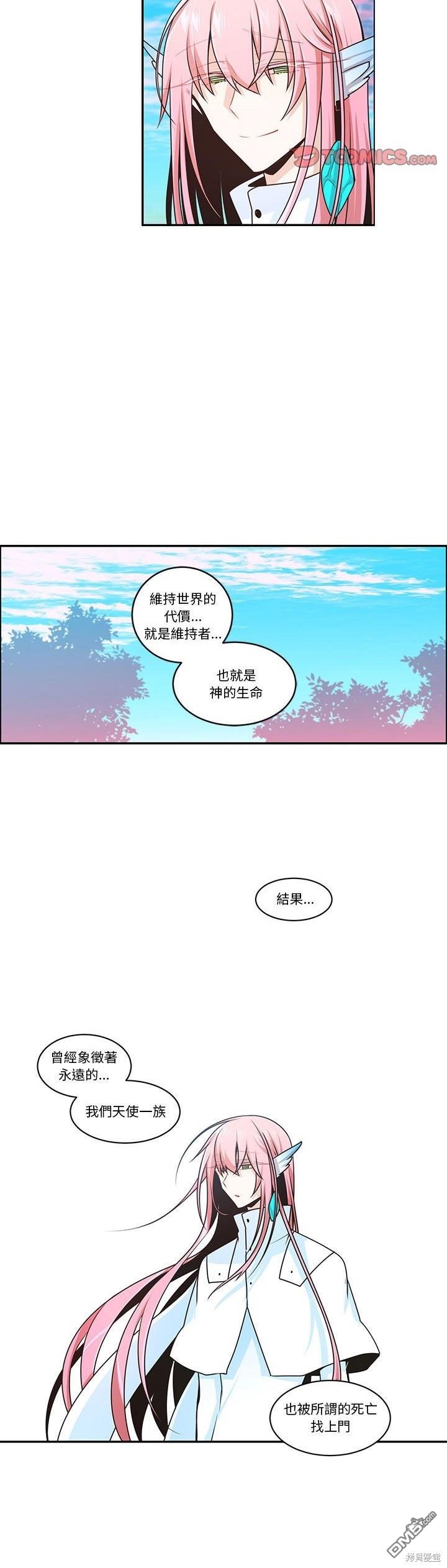 《魔王麦来乱》第200话 第10页