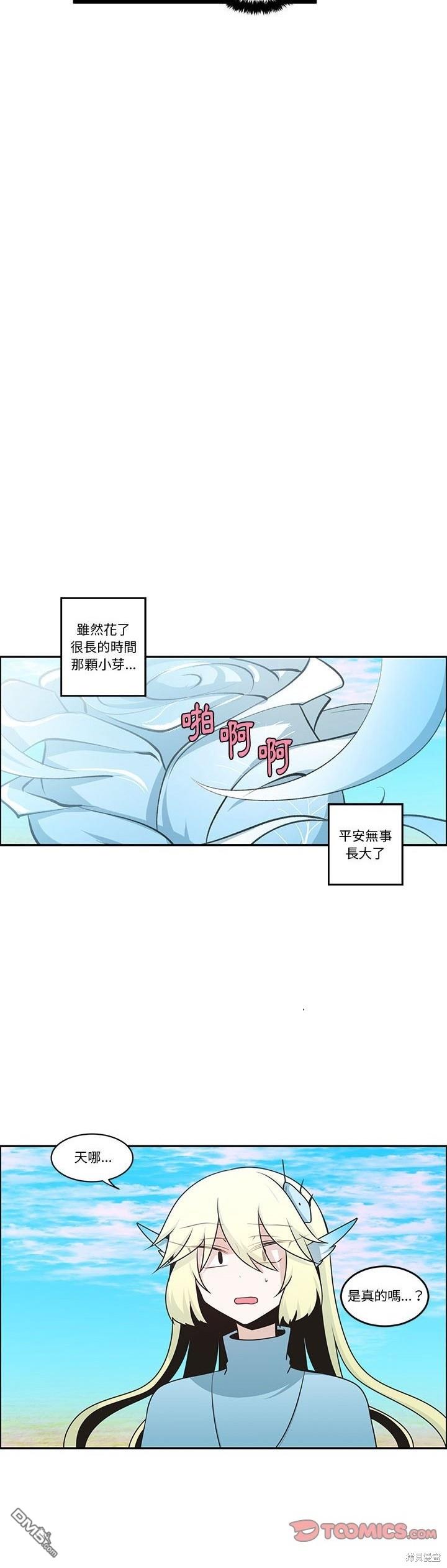 《魔王麦来乱》第200话 第18页