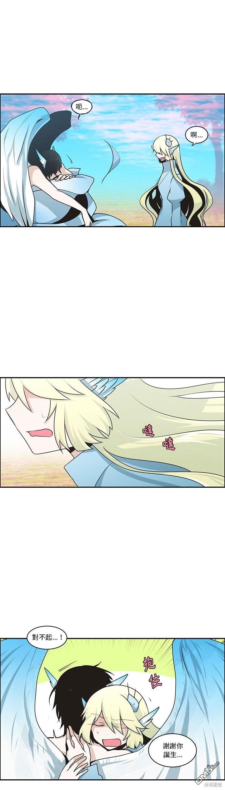 《魔王麦来乱》第200话 第19页