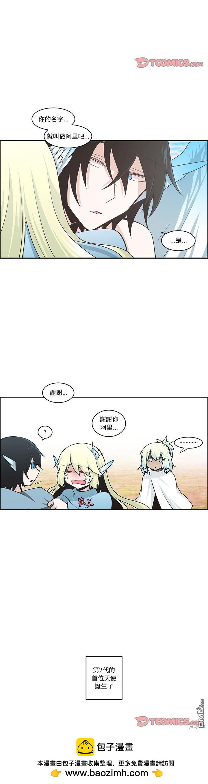 《魔王麦来乱》第200话 第20页