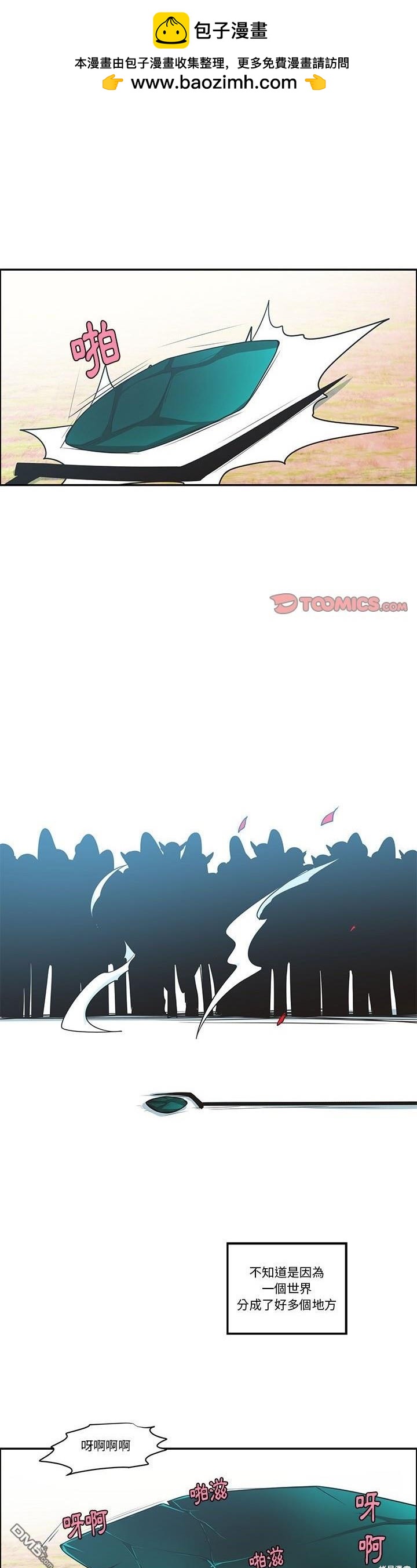 《魔王麦来乱》第200话 第2页