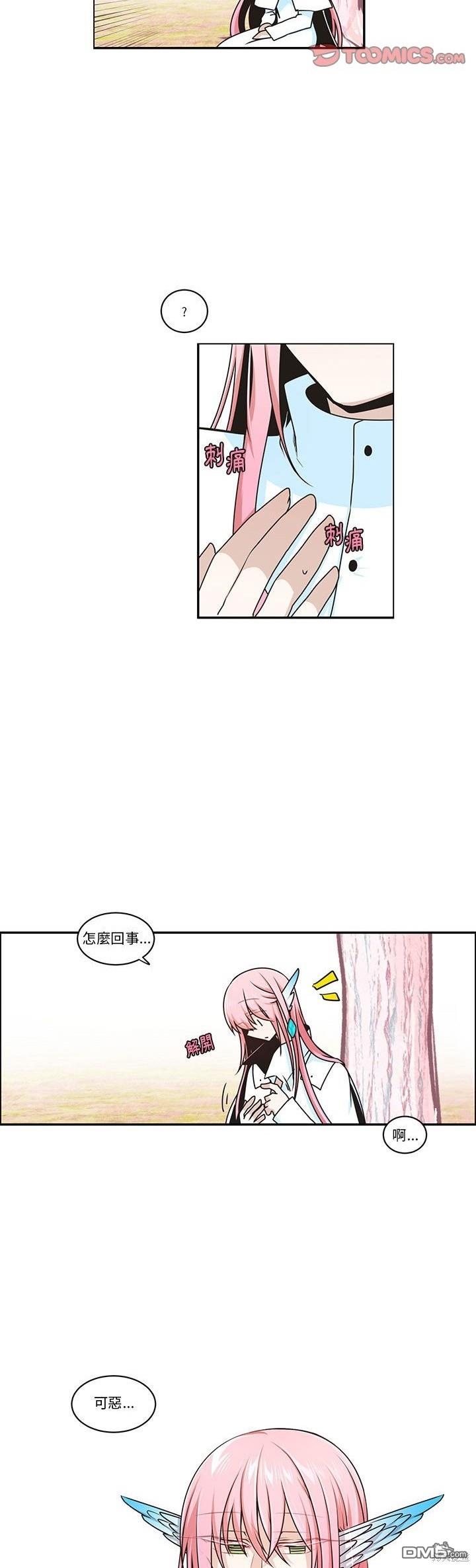 《魔王麦来乱》第201话 第13页