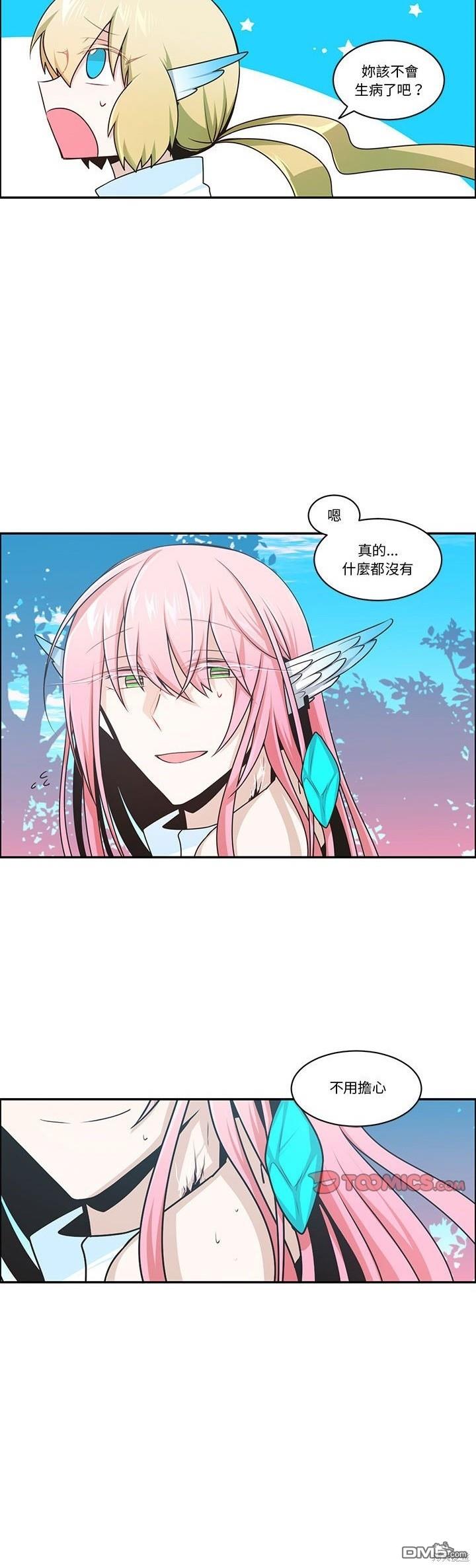 《魔王麦来乱》第201话 第17页
