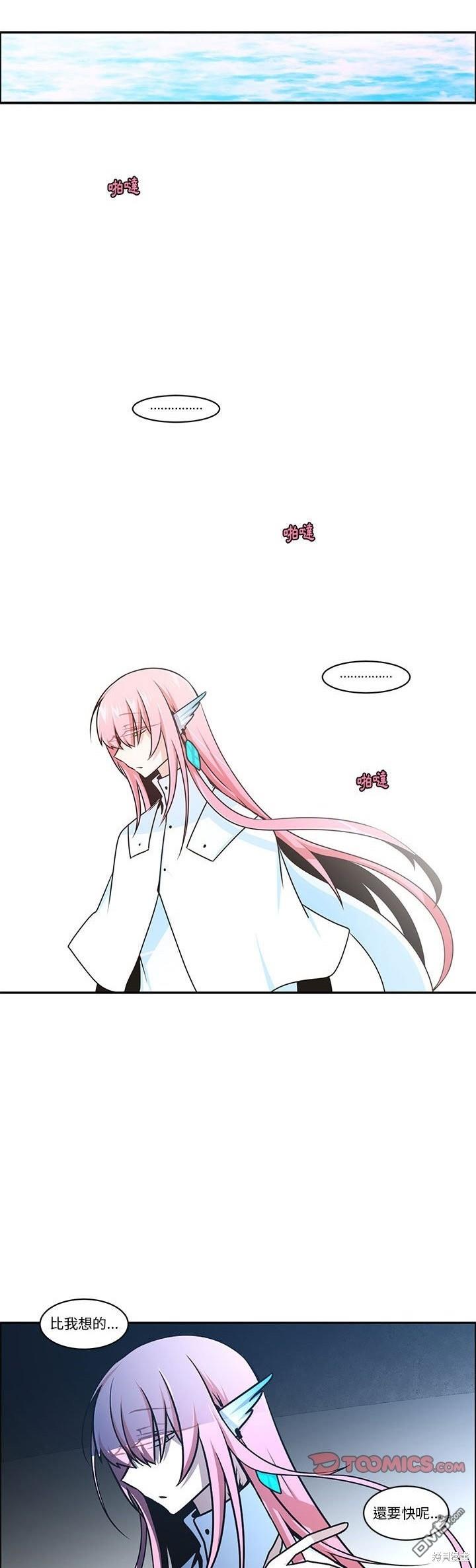 《魔王麦来乱》第201话 第18页