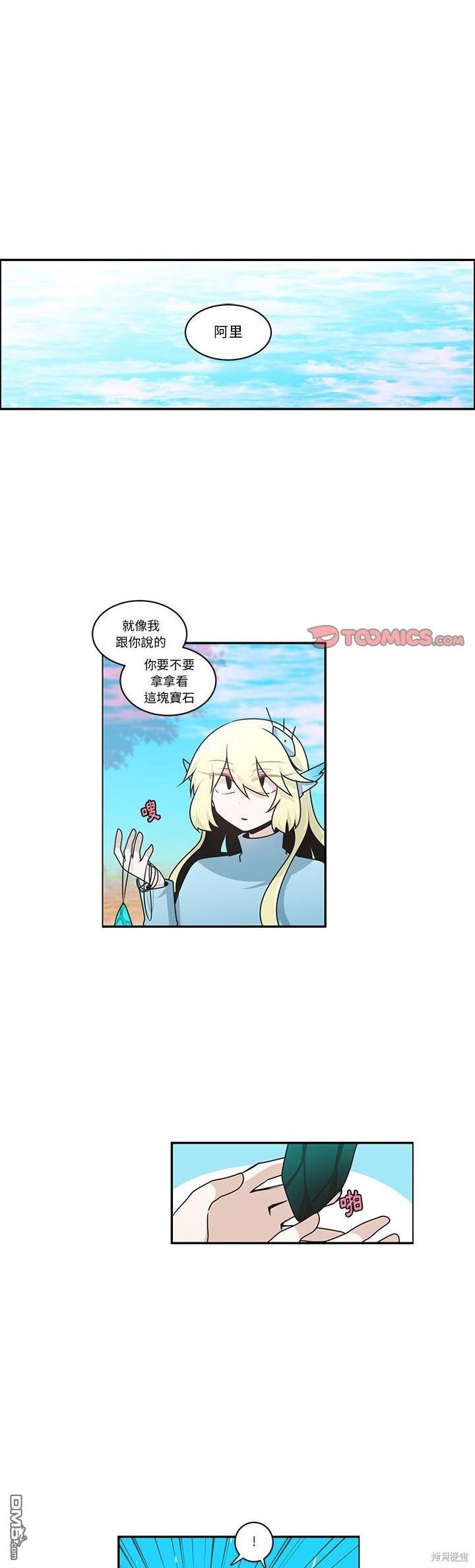 《魔王麦来乱》第201话 第1页