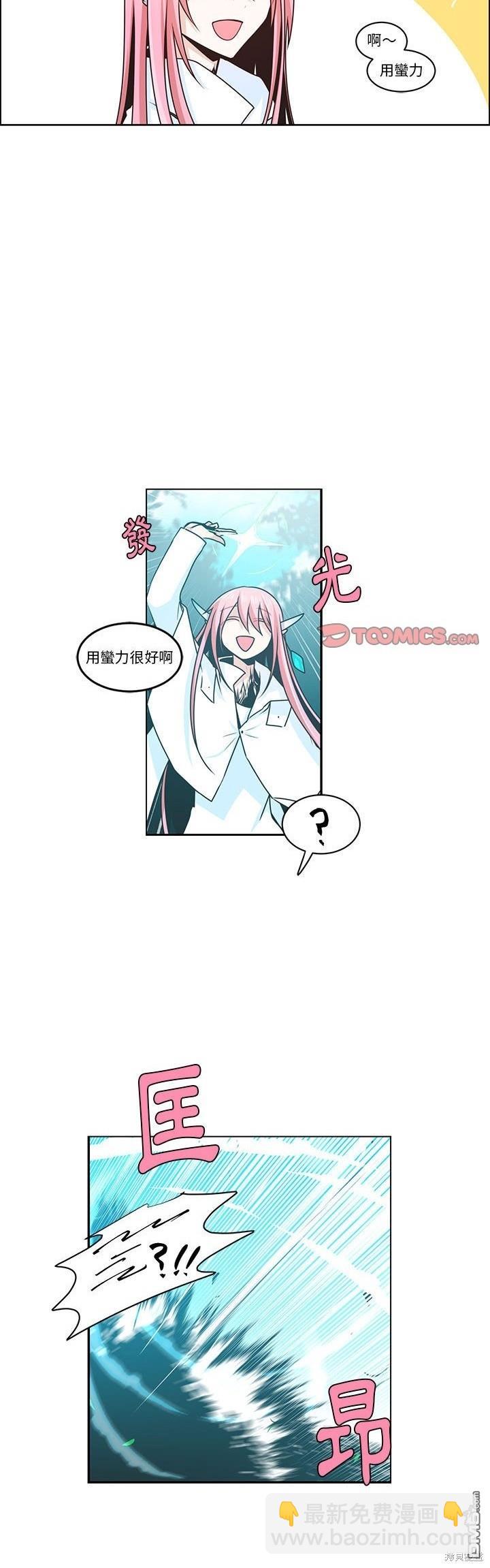 《魔王麦来乱》第202话 第13页