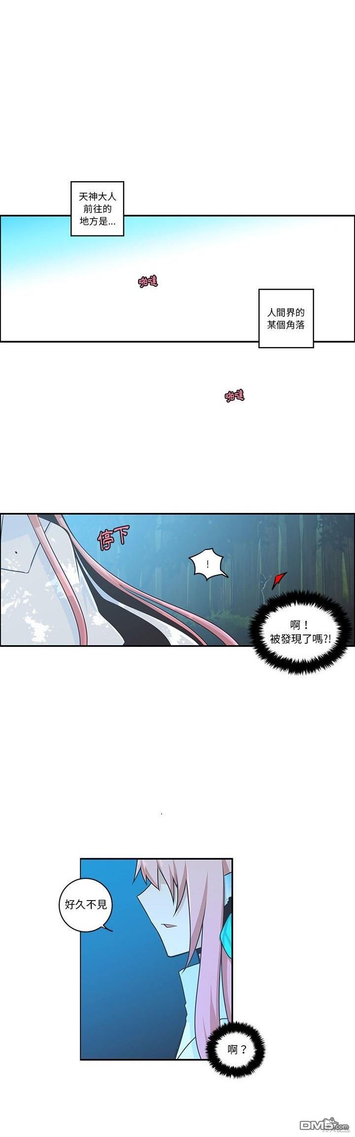 《魔王麦来乱》第202话 第5页