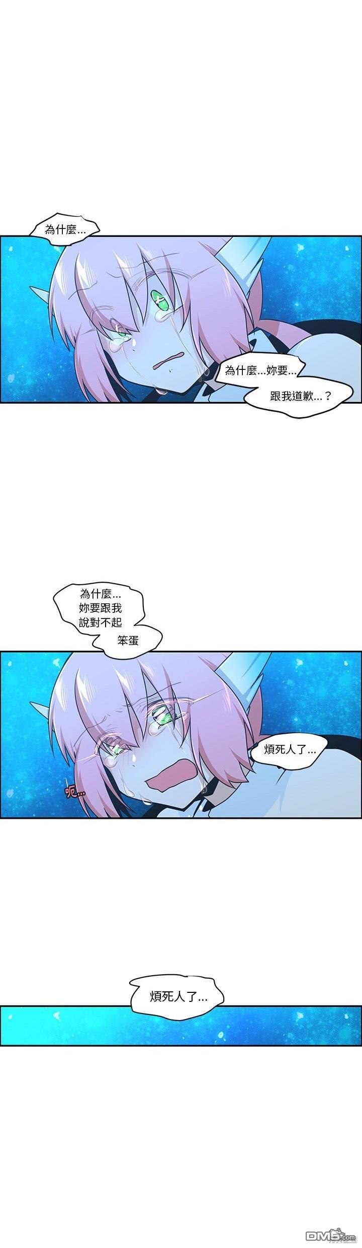《魔王麦来乱》第205话 第18页
