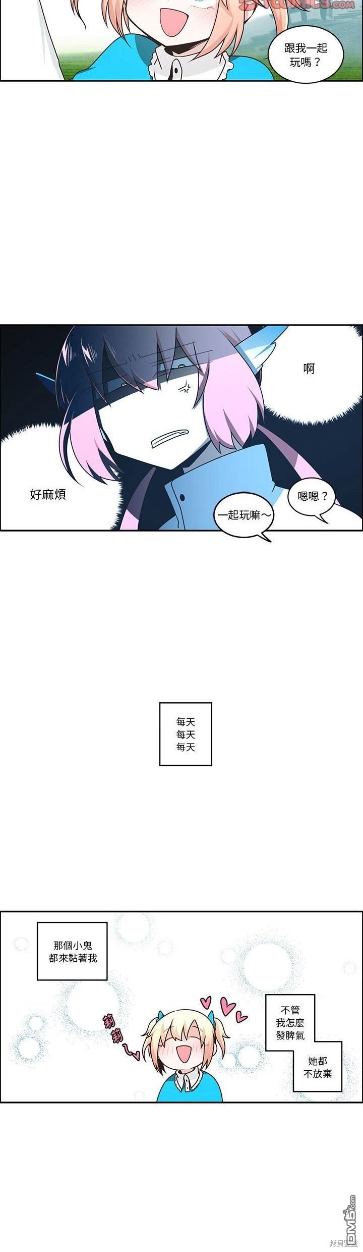 《魔王麦来乱》第205话 第8页