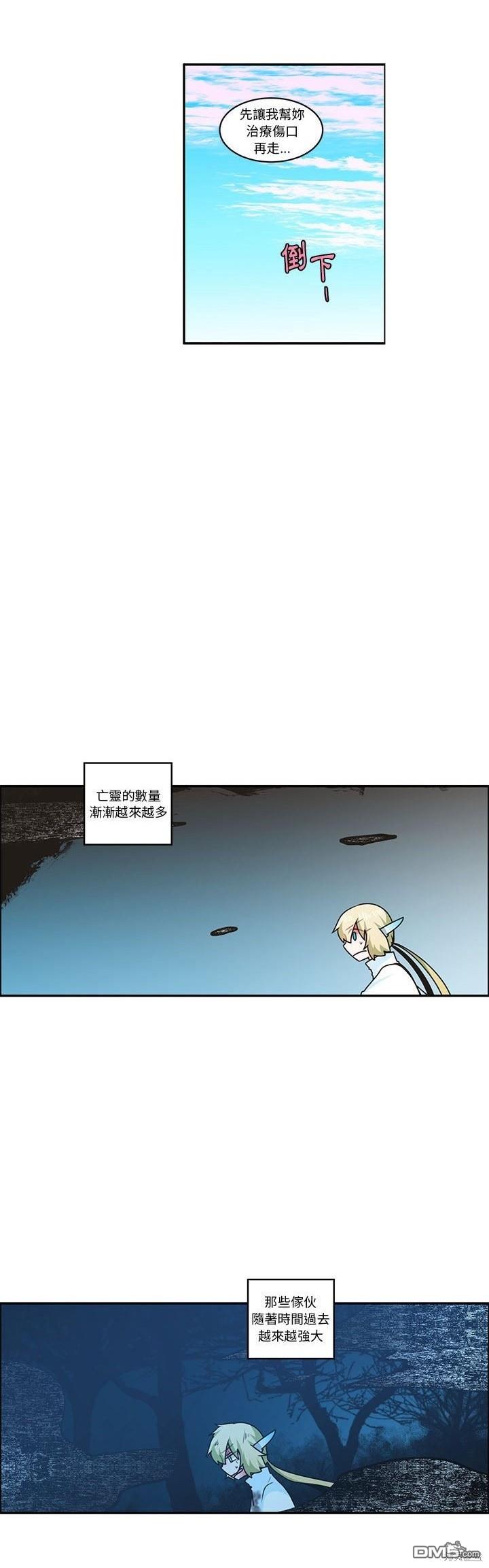 《魔王麦来乱》第203话 第11页