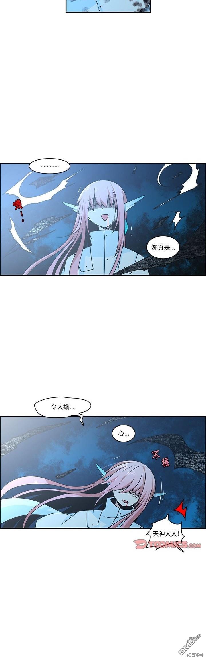 《魔王麦来乱》第203话 第15页